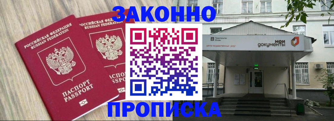 временная регистрация собственник в Надыме