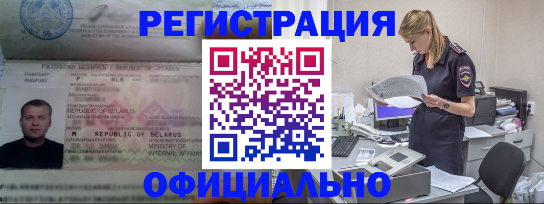 прописка 2025 в Надыме